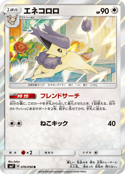 Delcatty