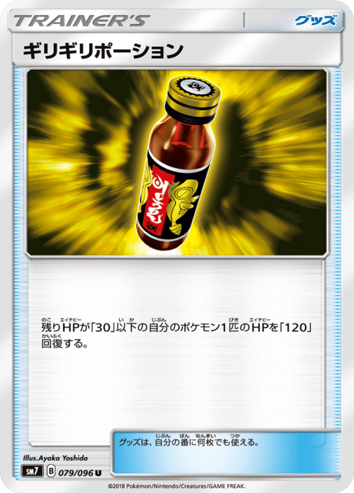 Last Chance Potion