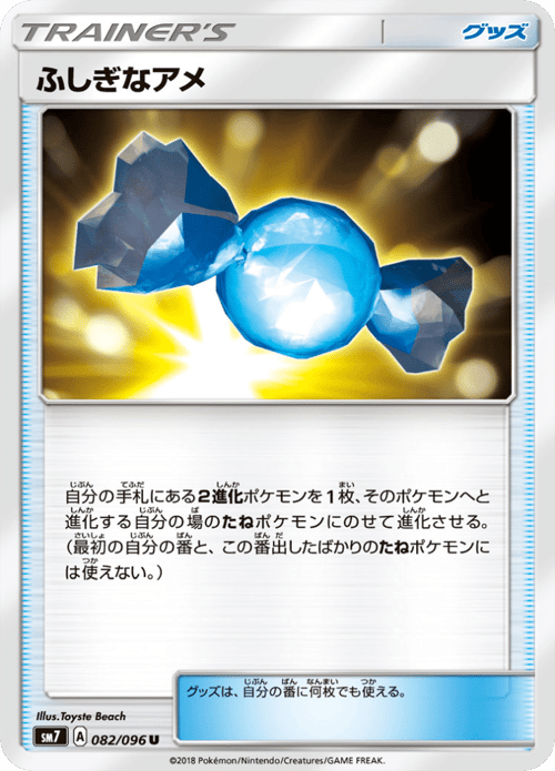Rare Candy