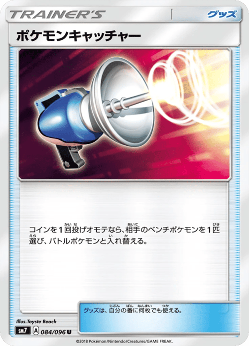 Pokemon Catcher
