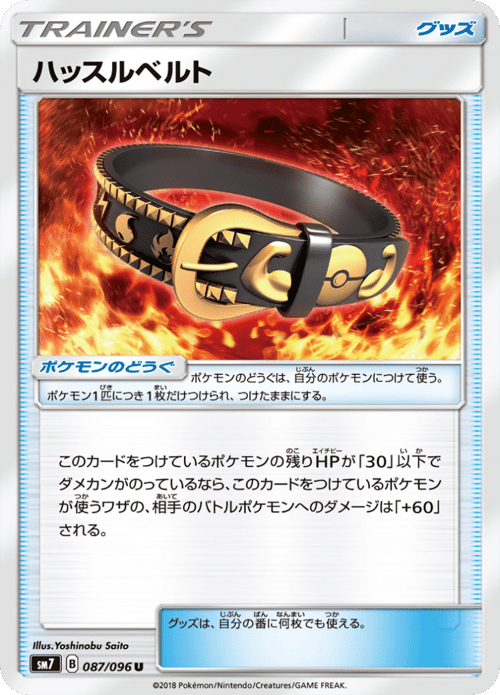 Hustle Belt