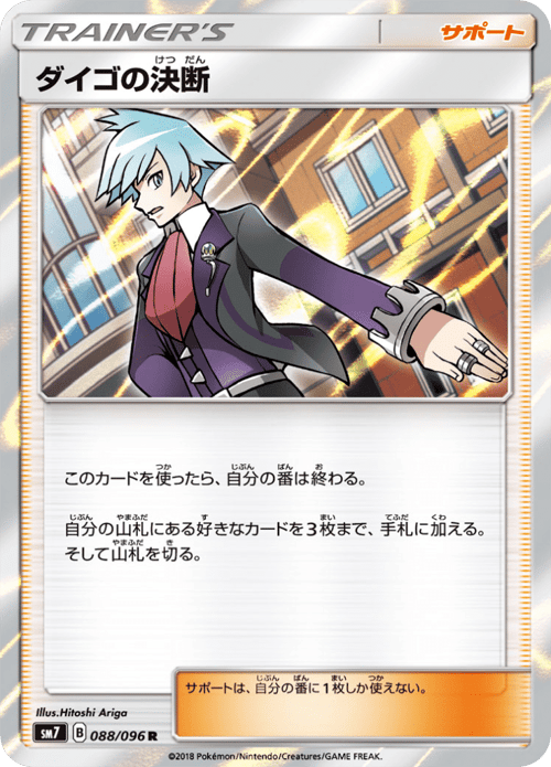 Stevens Resolve