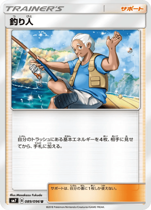 Fisherman