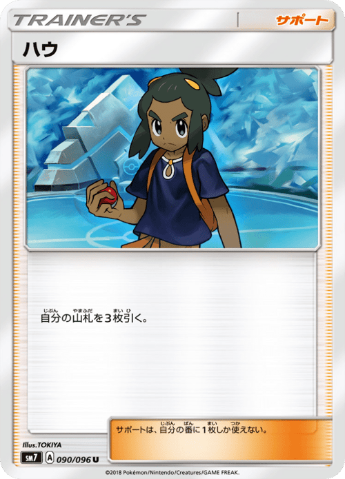 Hau