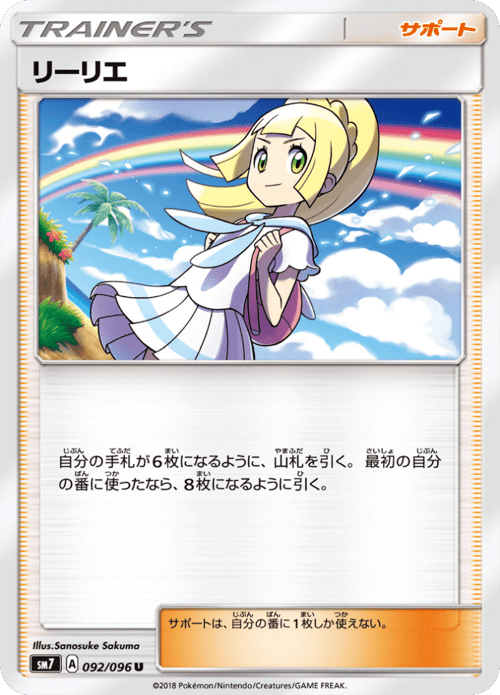 Lillie