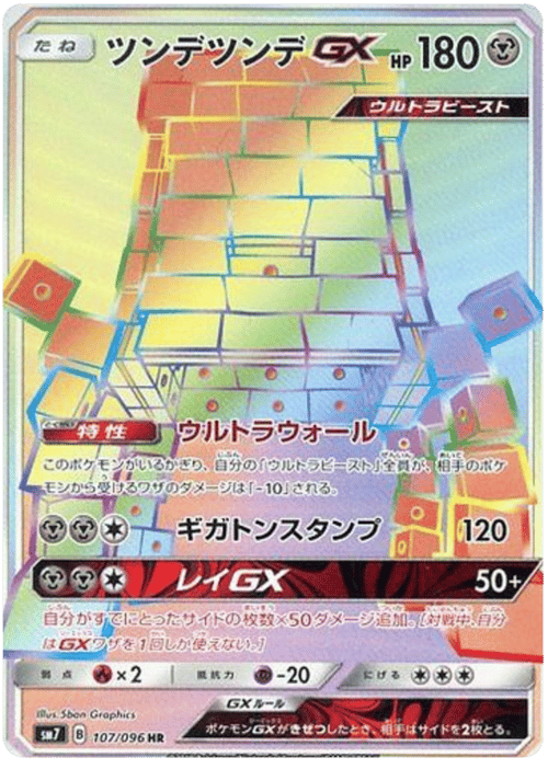 Stakataka GX