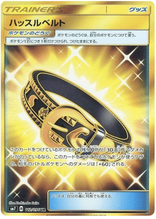 Hustle Belt