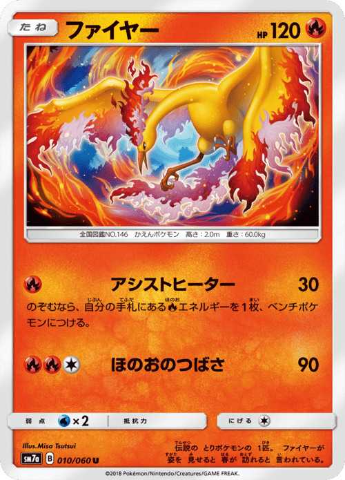 Moltres