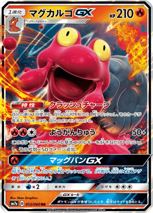 Magcargo GX