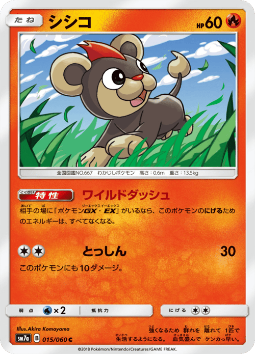 Litleo