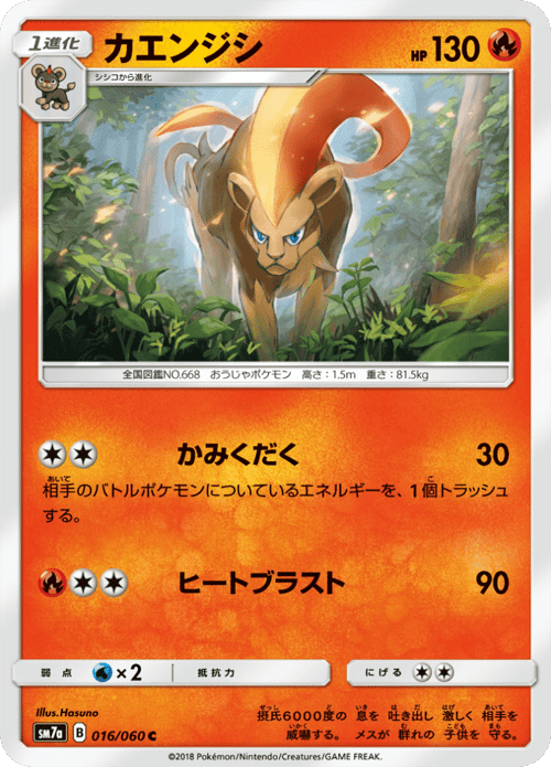 Pyroar