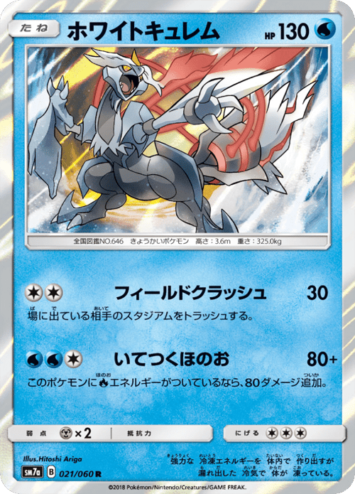 White Kyurem