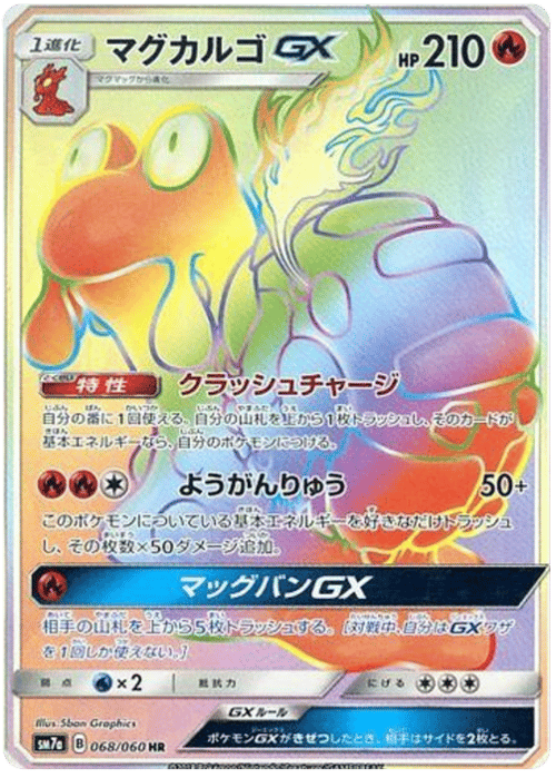 Magcargo GX