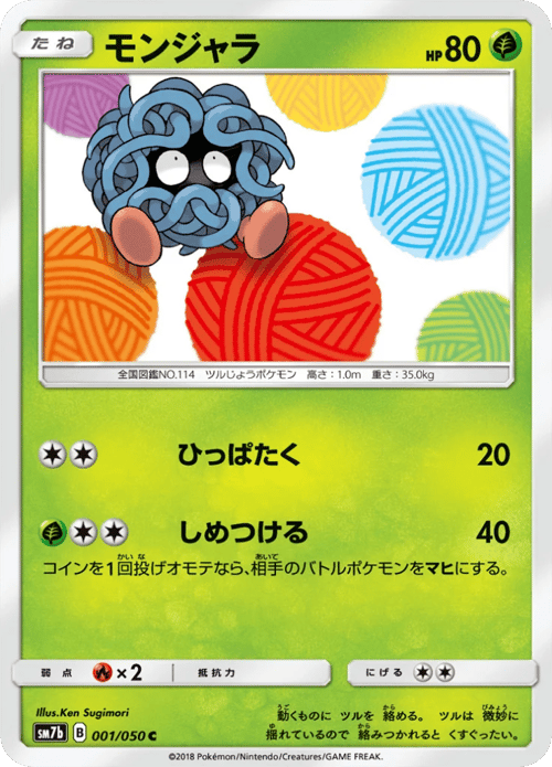 Tangela