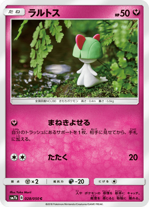 Ralts
