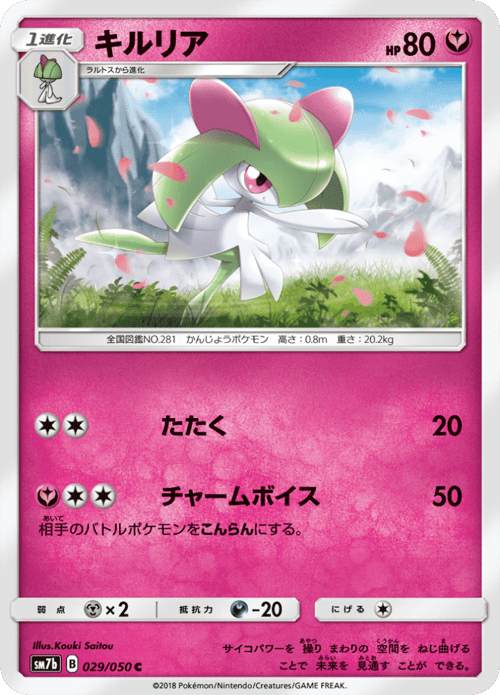 Kirlia