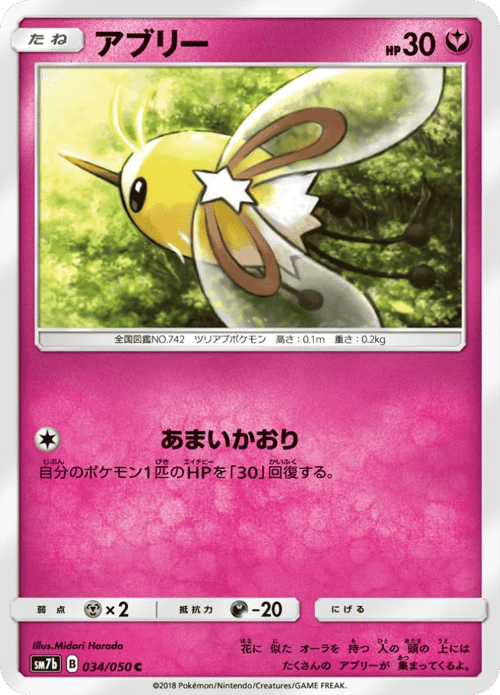 Cutiefly