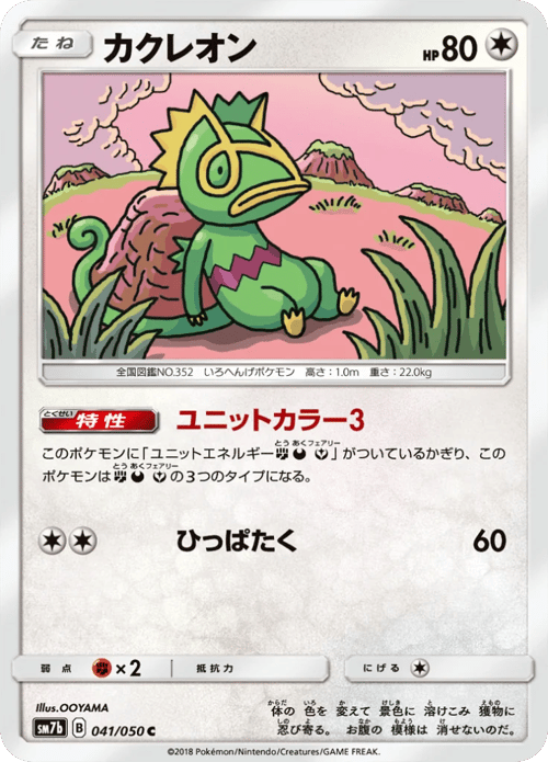 Kecleon