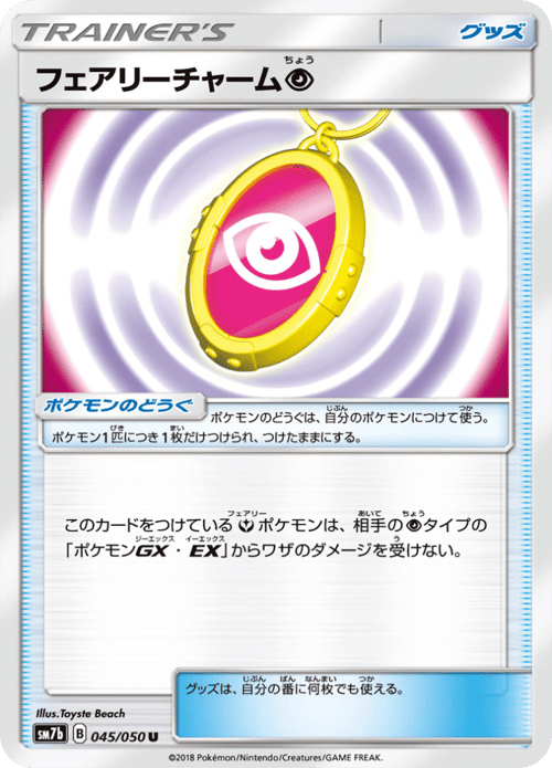 Fairy Charm