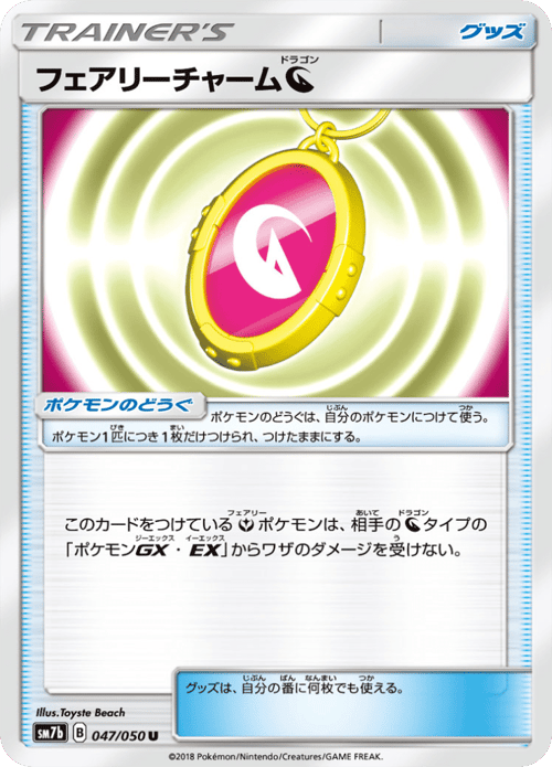 Fairy Charm