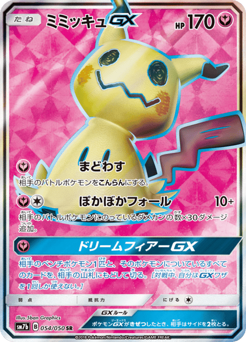 Mimikyu GX