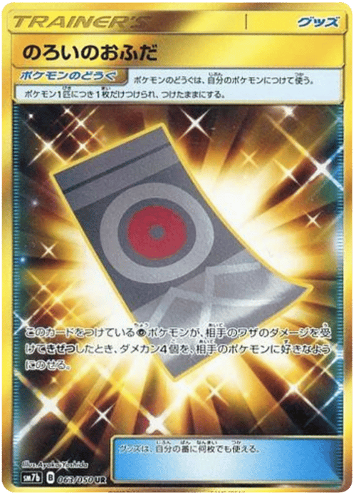 Spell Tag