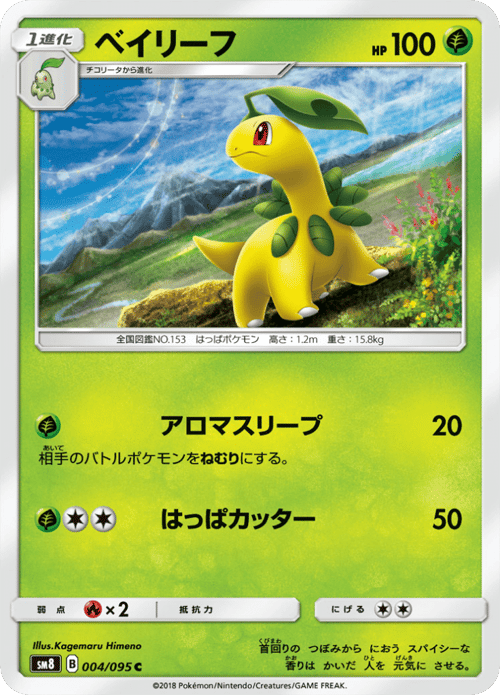 Bayleef