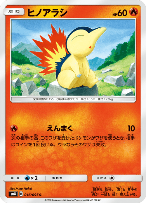 Cyndaquil