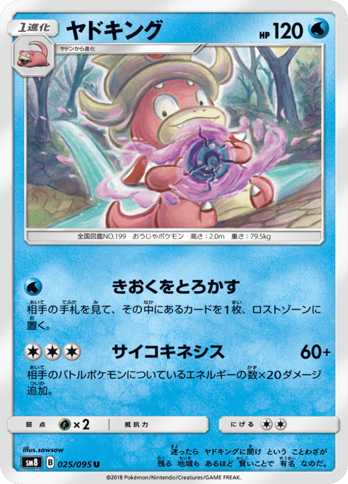 Slowking