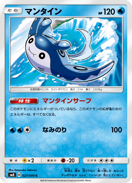 Mantine
