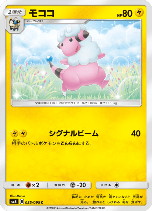 Flaaffy