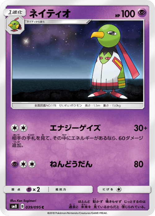 Xatu