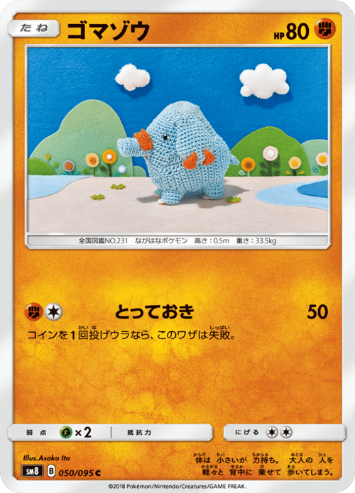 Phanpy