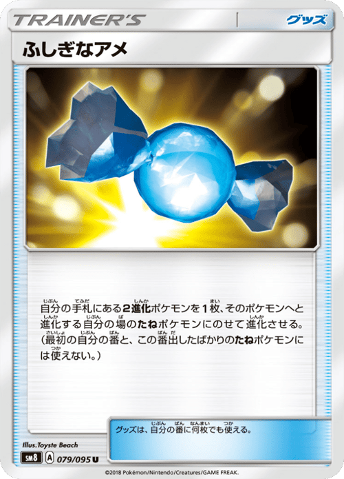 Rare Candy
