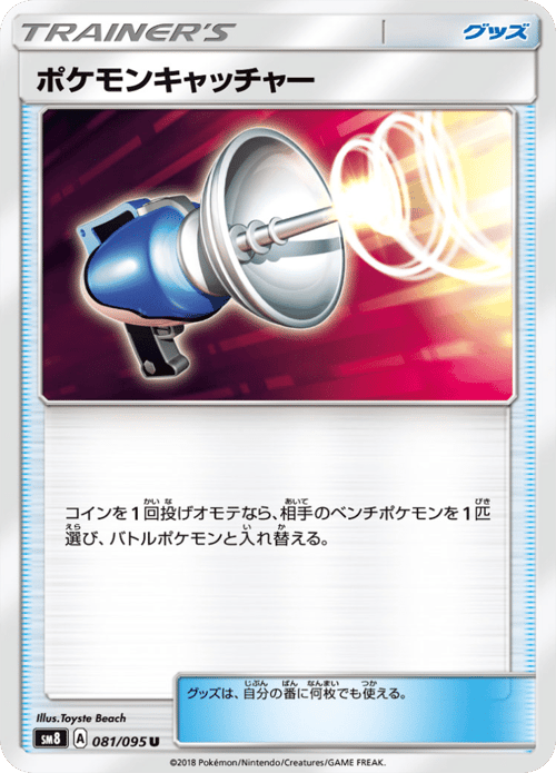 Pokemon Catcher