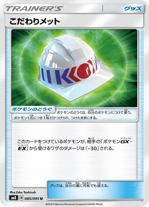 Choice Helmet