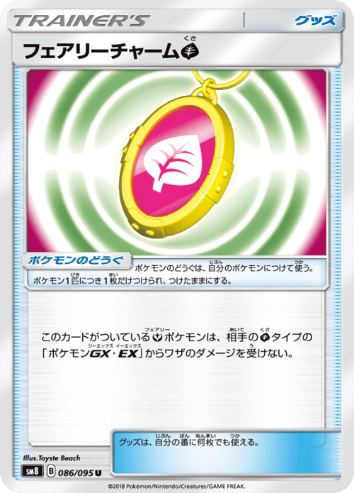 Fairy Charm G