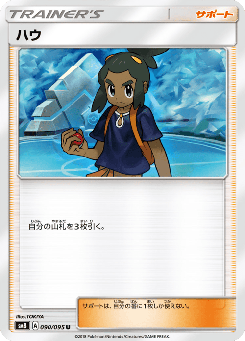 Hau
