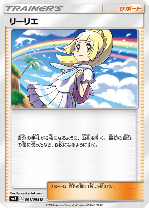 Lillie