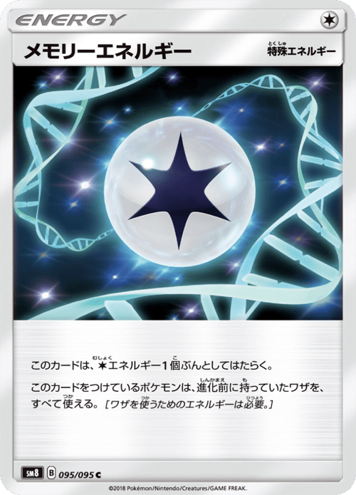Memory Energy