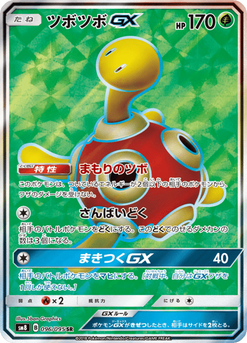 Shuckle GX