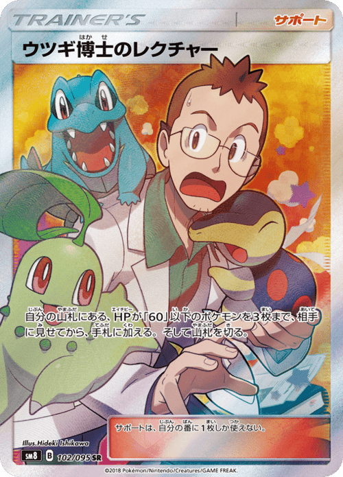 Professor Elm's Lecture