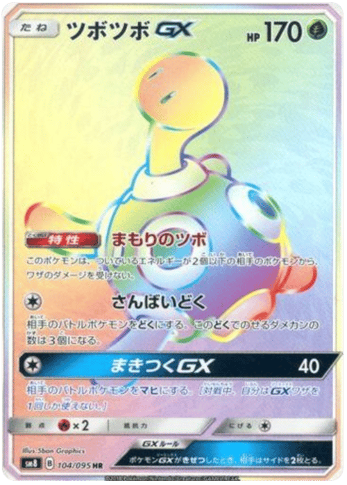 Shuckle GX