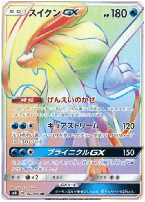 Suicune GX