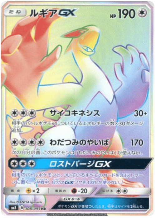 Lugia GX