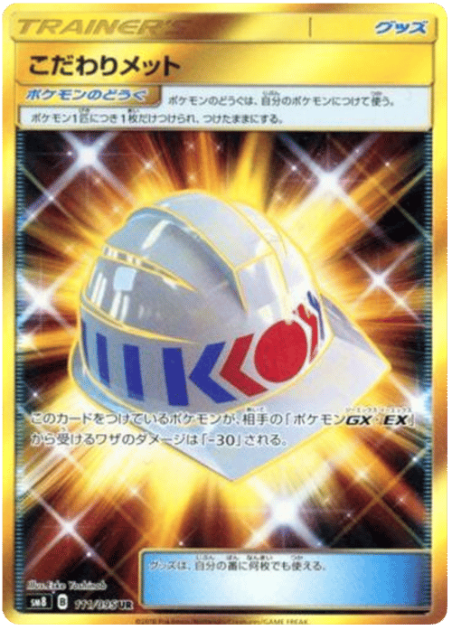 Choice Helmet