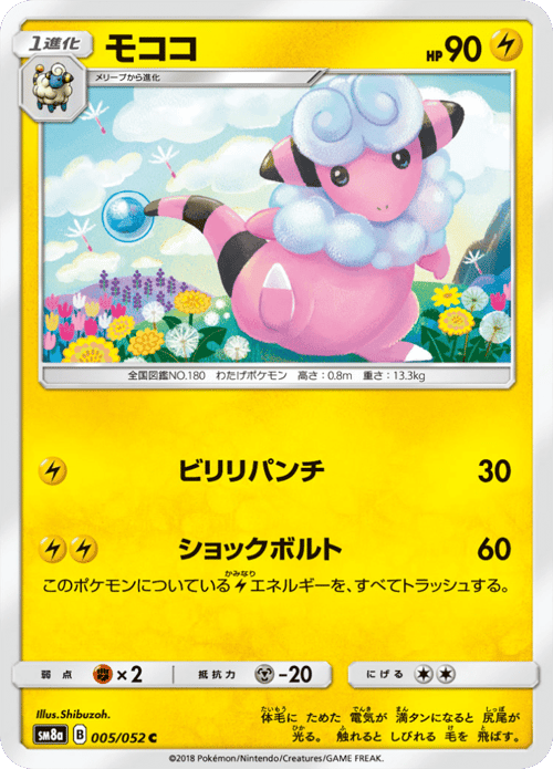 Flaaffy