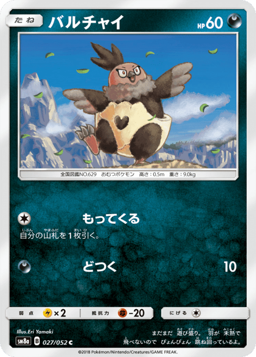Vullaby