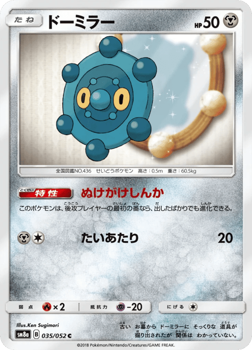 Bronzor