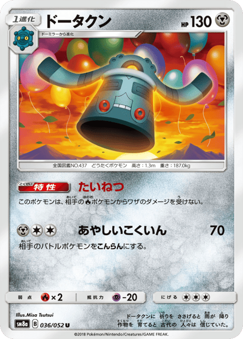 Bronzong